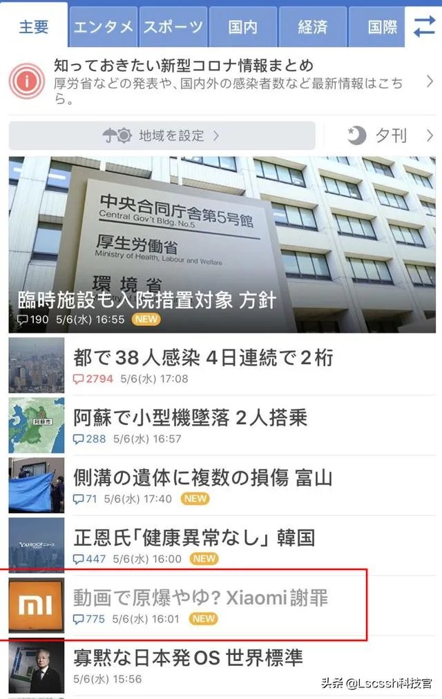 小米日本官方正式道歉，营销再度失误创意有但是确实该骂！如何评价？