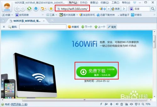 160wifi手机连不上怎么办 160WiFi手机无法上网