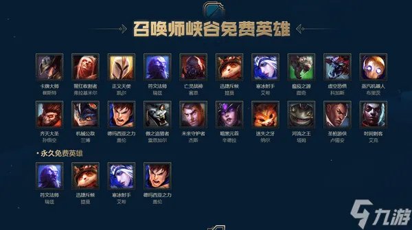 《lol》7.1号周免英雄是什么 英雄联盟本周周免英雄