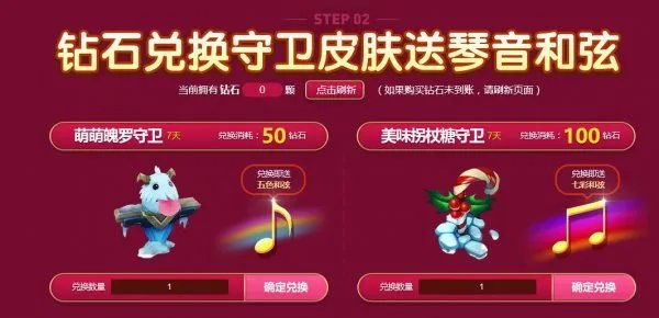 甜心宝贝的琴音和弦开放!新区怎能没皮肤