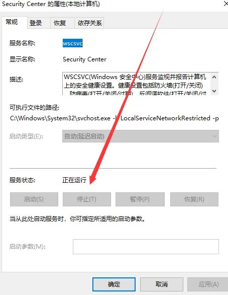 windows安全警报关闭详细教程