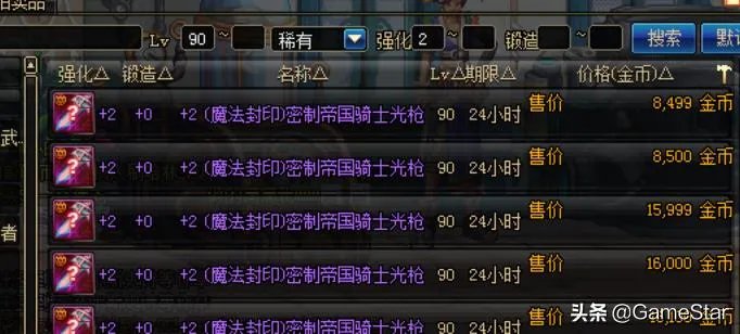 异界的记忆碎片(DNF新换装快速获取攻略)