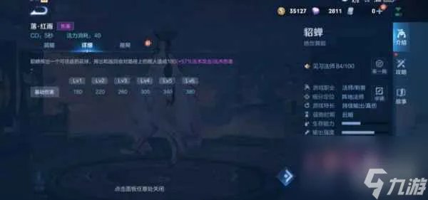 王者荣耀貂蝉怎么玩-貂蝉玩法教学