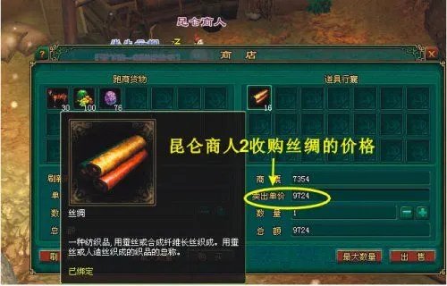 《倩女幽魂》跑商必备:各地商品买卖详细价格表