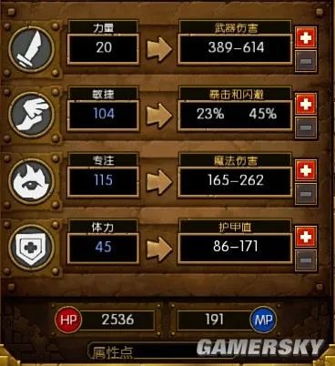 《火炬之光2》伤害计算方法个人心得