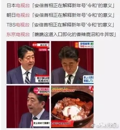怎样看待日本新年号定为“令和”，和我国的汉字文化有渊源吗？