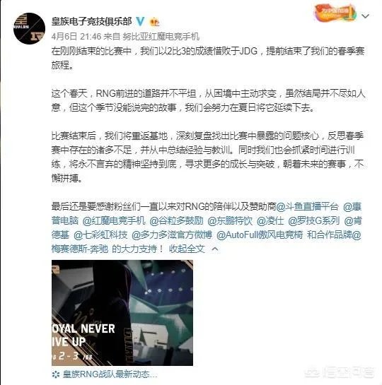 RNG主教练孙大永深夜发文致歉,“仅六个字,令所有粉丝都慌了”,他会离开吗?