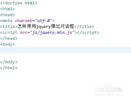 怎样使用jquery弹出对话框