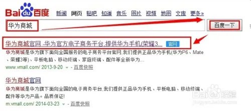 华为荣耀3x畅玩版预约