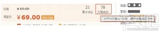 天猫成交记录没了在哪看 淘宝成交记录没了查看方法