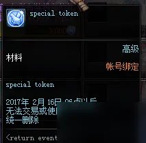 《DNF》冒险家征集令怎么推荐 冒险家征集令20次通过