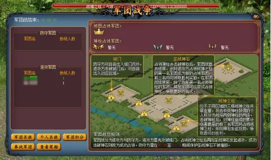 《魔域》军团战怎么玩？军团战玩法攻略教学