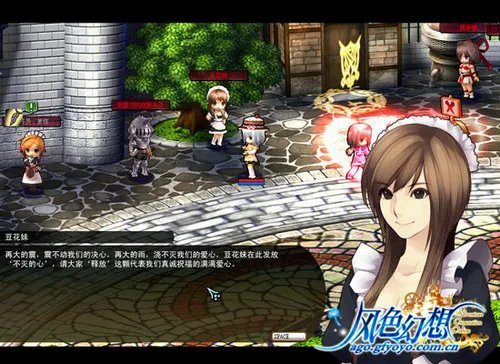 《风色幻想OL》5月12日爱心开服点亮祝福