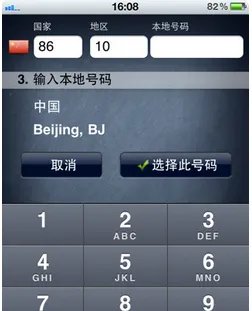 ipod touch能打电话吗？