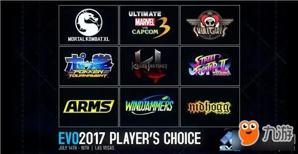 EVO 2017格斗大赛有哪些项目？