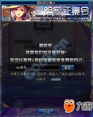 《DNF》冒险家征集令怎么推荐 冒险家征集令20次通过
