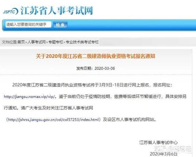 2020年二建什么时候报名？怎么报名？报名条件是什么？