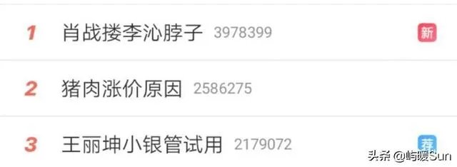 如何看待肖战搂李沁脖子?