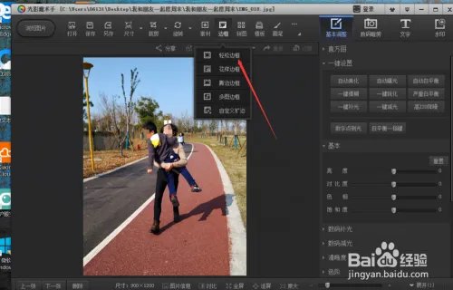 光影魔术手怎样给图片添加轻松边框?