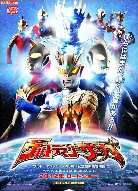 求2012年奥特曼大电影的资料