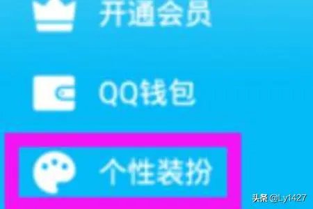 手机qq怎么设置主题皮肤？