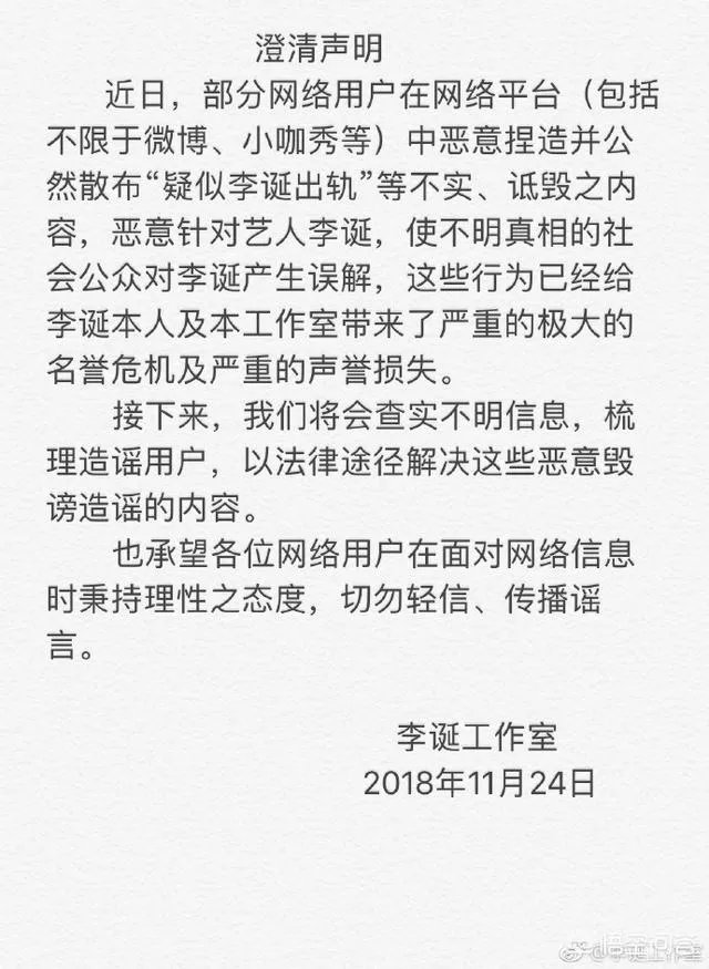 李诞疑似出轨,这对他有什么影响?你怎么看?