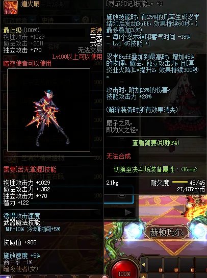 《DNF》暗夜使者100级史诗武器推荐