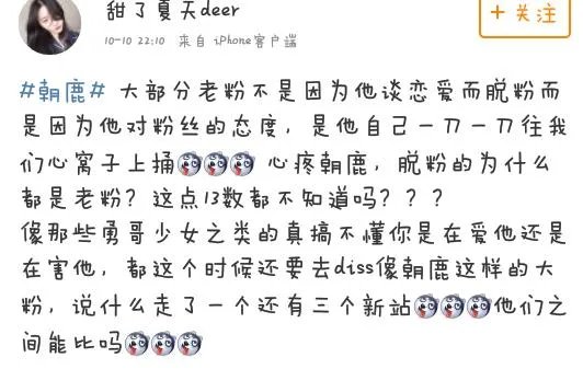 鹿晗会掉粉吗?