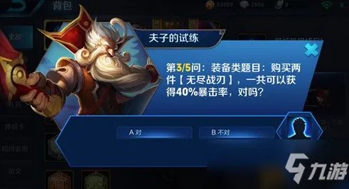 王者荣耀购买两件无尽战刃一共可以增加40%的暴击率对吗
