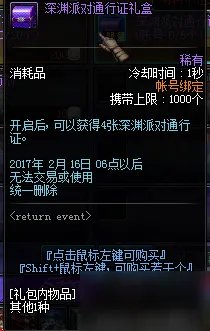 《DNF》冒险家征集令怎么推荐 冒险家征集令20次通过