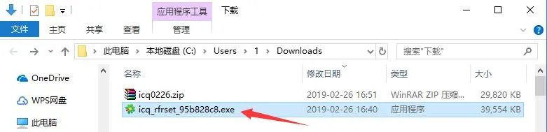 icq聊天软件
