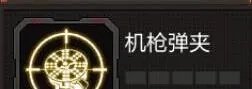 穿越火线手游天赋机枪弹夹用法及效果
