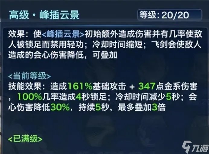 一篇教你玩会藏剑觉醒 剑网三藏剑输出手法详解