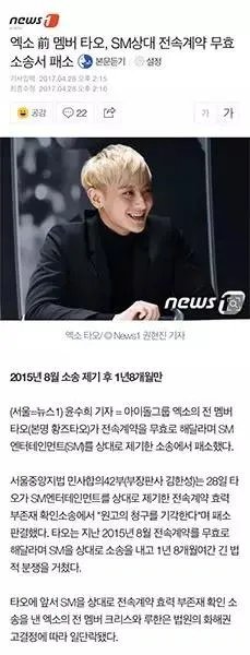 黄子韬败诉,前因后果是什么?