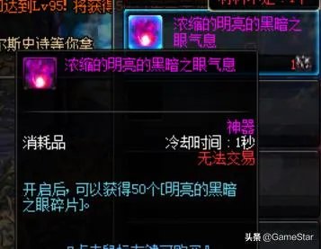 异界的记忆碎片(DNF新换装快速获取攻略)