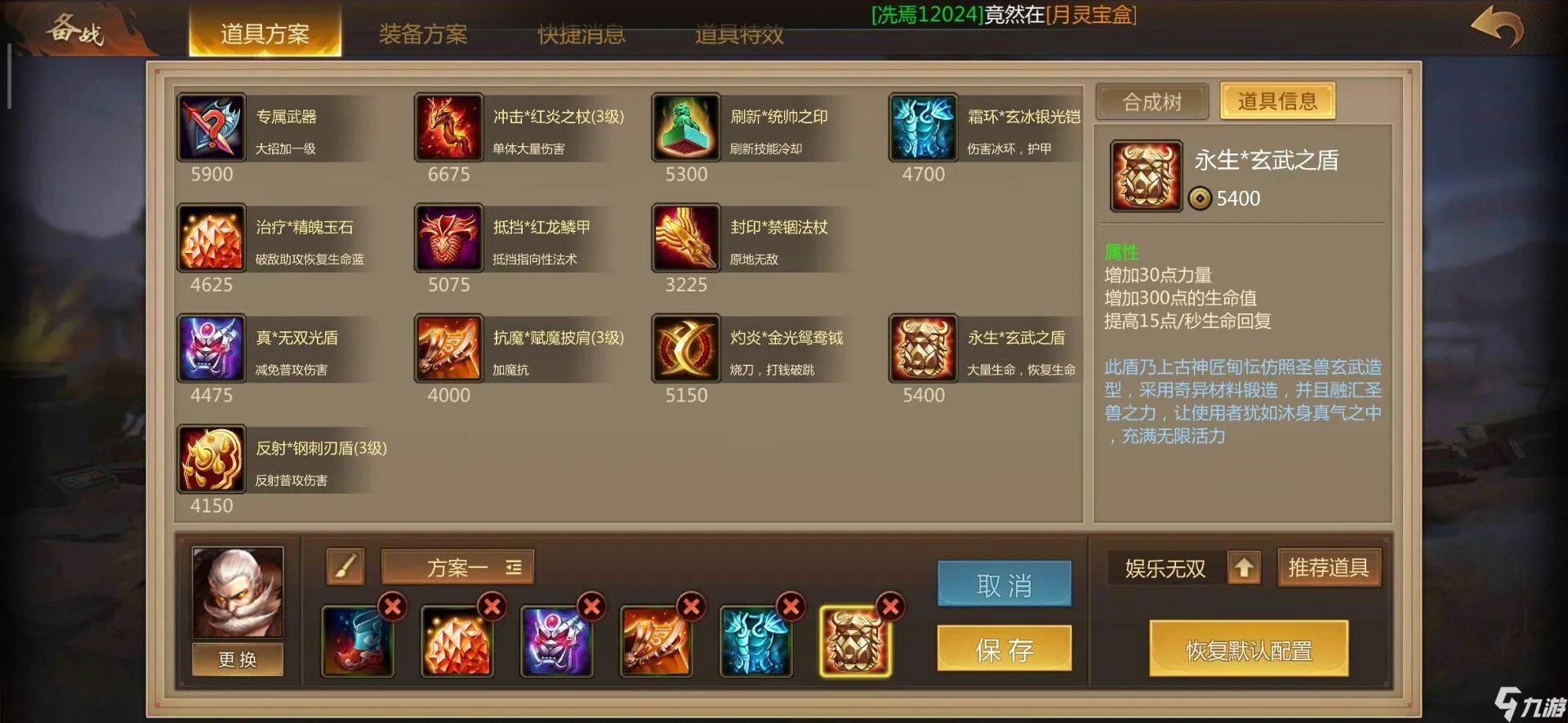 梦三国手游黄盖出装攻略,制胜全局的肉装黄盖