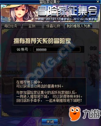 《DNF》冒险家征集令怎么推荐 冒险家征集令20次通过