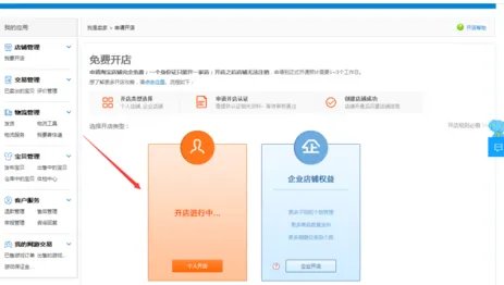 开淘宝店有什么要求?一般费用是多少呢