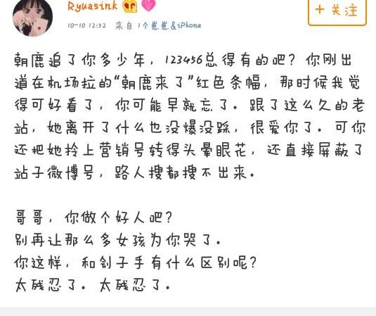 鹿晗会掉粉吗?