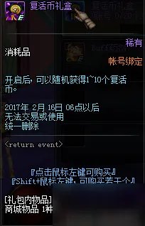 《DNF》冒险家征集令怎么推荐 冒险家征集令20次通过