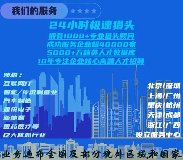 天津的猎头公司服务流程怎么样？
