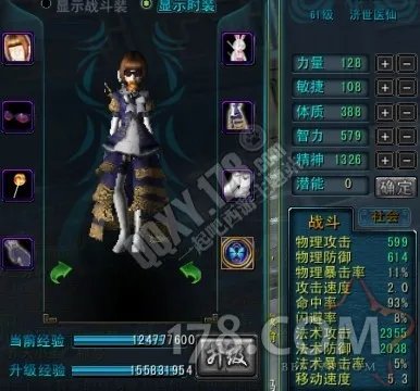 QQ西游辅助医生加点 强调瀚海神通