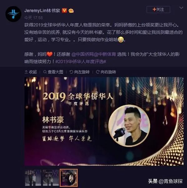 林书豪社媒晒总冠军戒指,周杰伦留言引网友捧腹,他都说了什么?