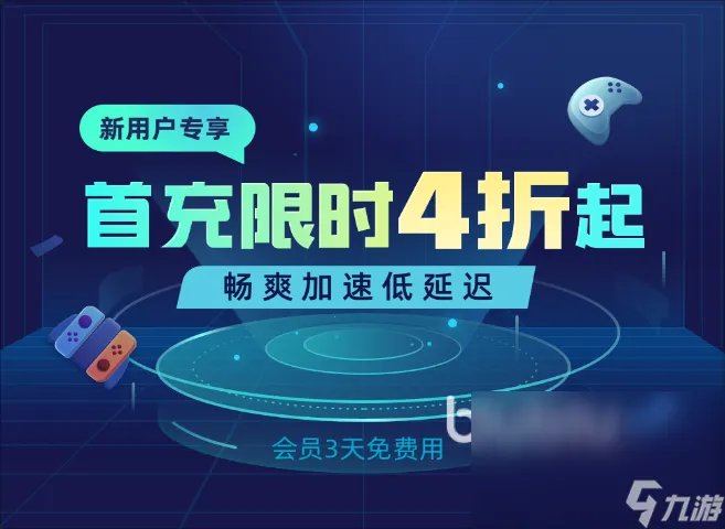 原神加速器用哪个 原神加速器分享