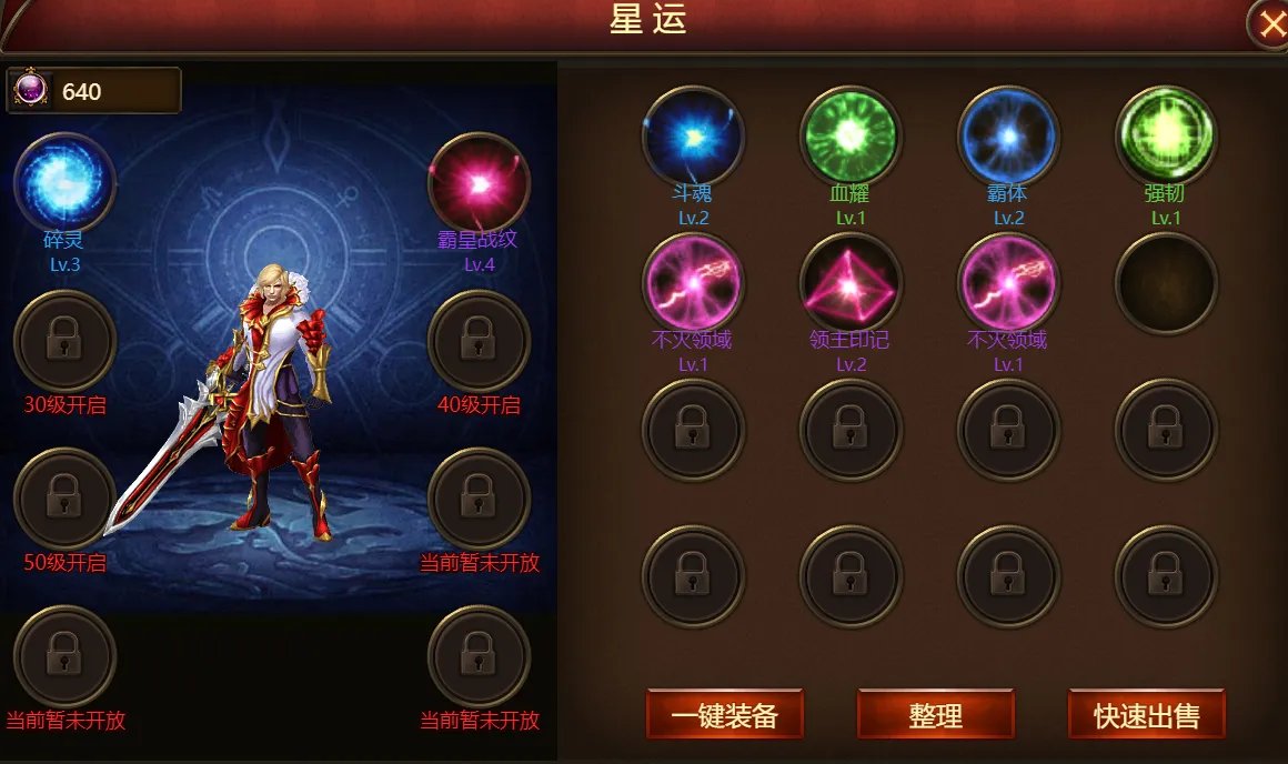 《神曲》神秘星运！占星技巧及星运分析