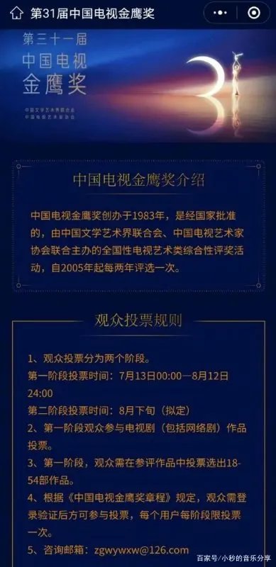 2022金鹰奖参选名单公布,都有哪些作品值得关注?