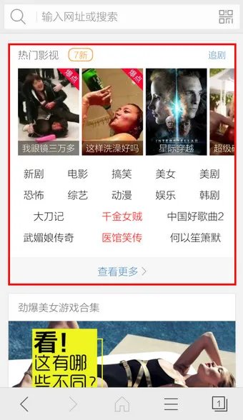《猎豹手机浏览器》看片功能使用说明