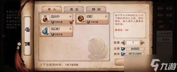 烟雨江湖沙孤兰获取攻略2022