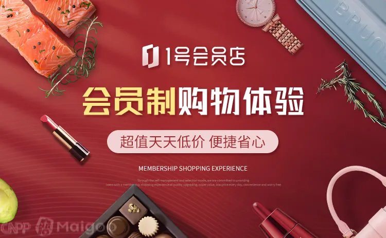 【1号店】1号店的东西是正品吗 1号店和京东哪个好