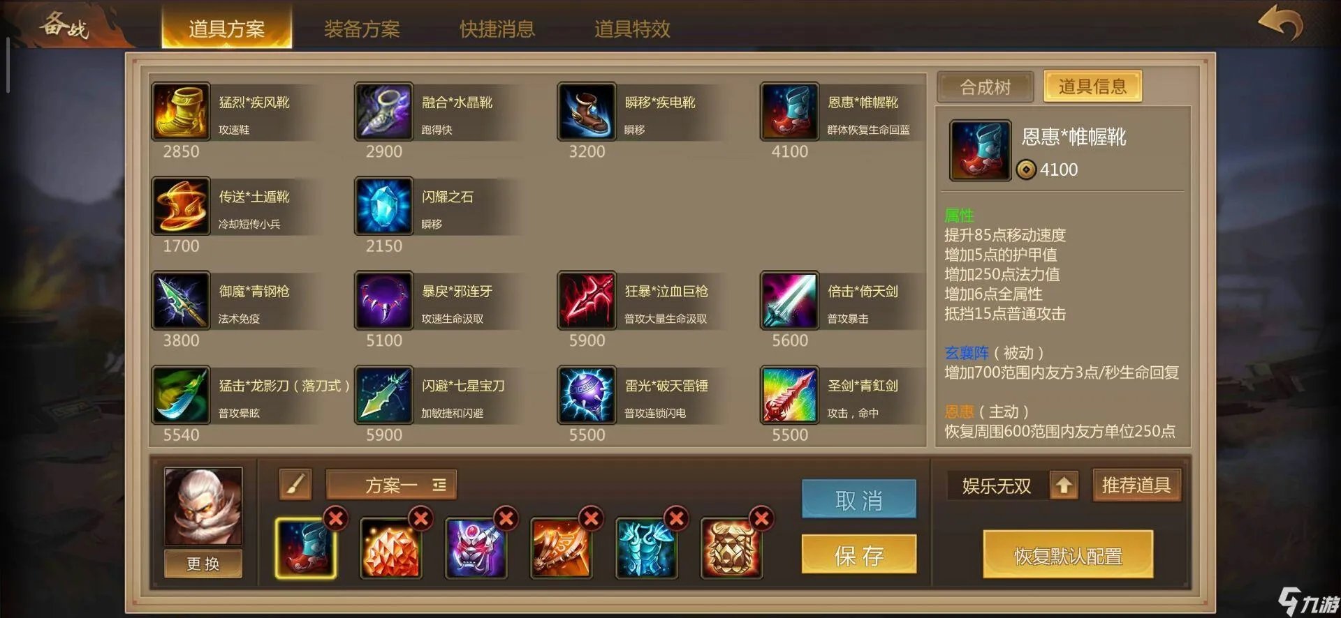 梦三国手游黄盖出装攻略,制胜全局的肉装黄盖